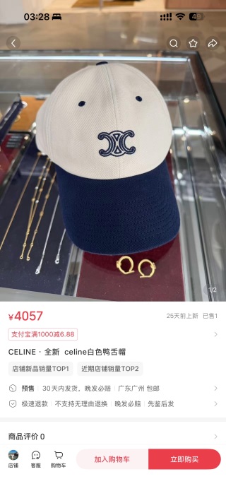 셀린느 개선문 자수 베이스볼 캡 84462