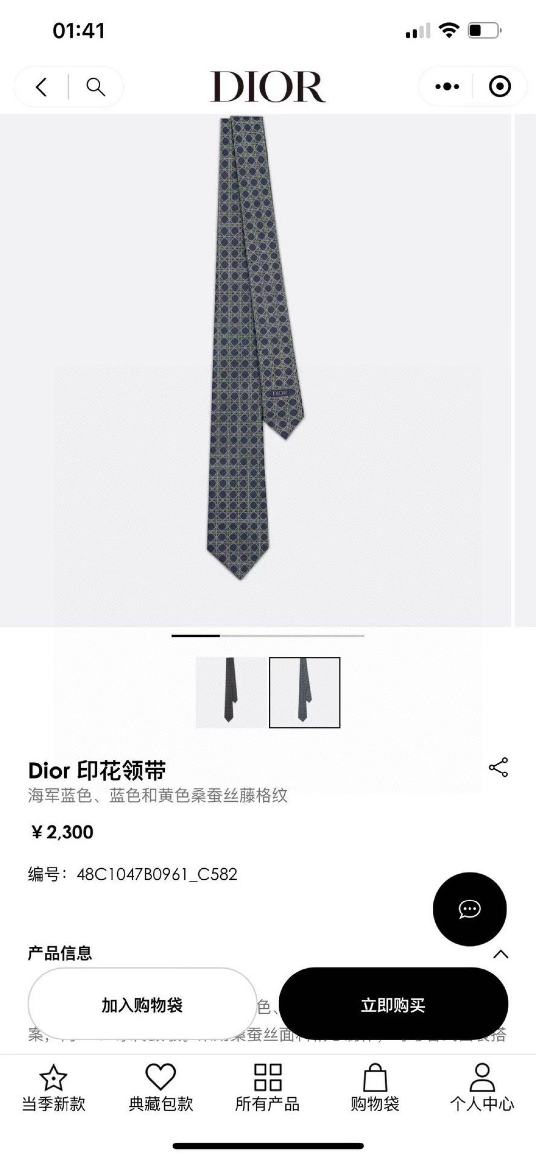 디올 넥타이 89599 Dior Accessories