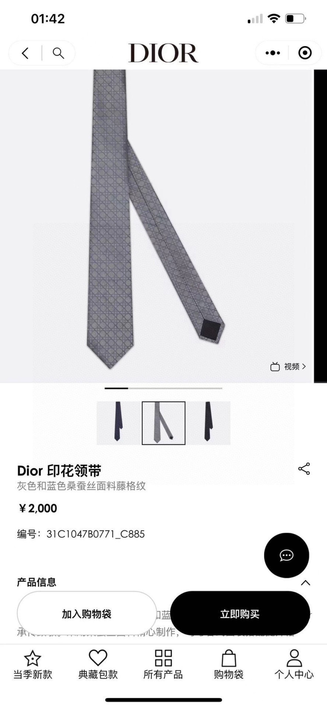 디올 넥타이 89600 Dior Accessories