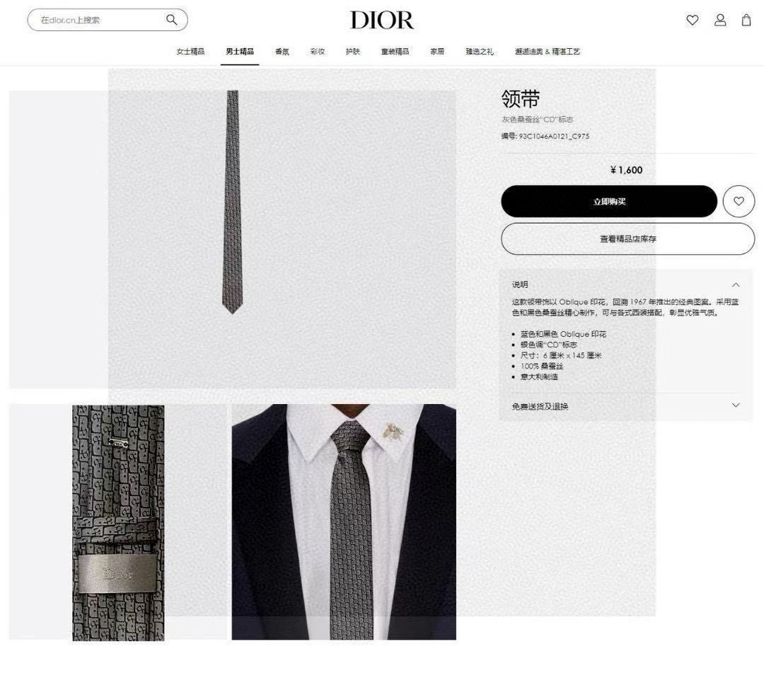 디올 넥타이 89620 Dior Accessories