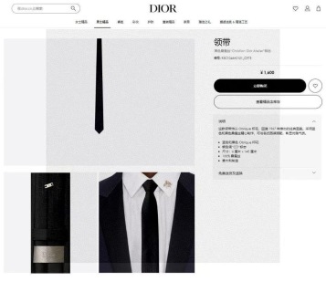디올 넥타이 89622 Dior Accessories