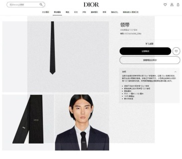 디올 넥타이 89652 Dior Accessories