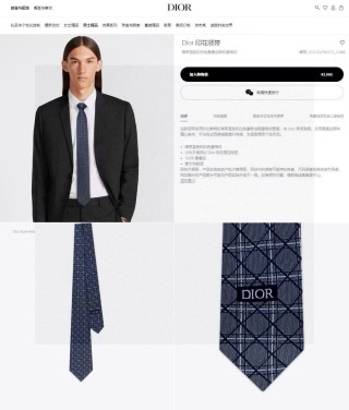 디올 넥타이 89683 Dior Accessories