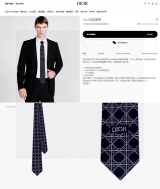 디올 넥타이 89684 Dior Accessories