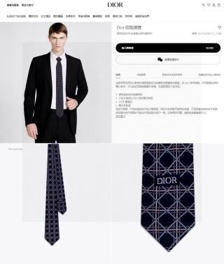 디올 넥타이 89757 Dior Accessories