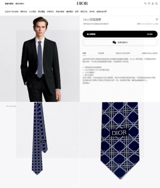 디올 넥타이 89761 Dior Accessories