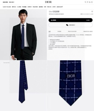 디올 넥타이 89765 Dior Accessories