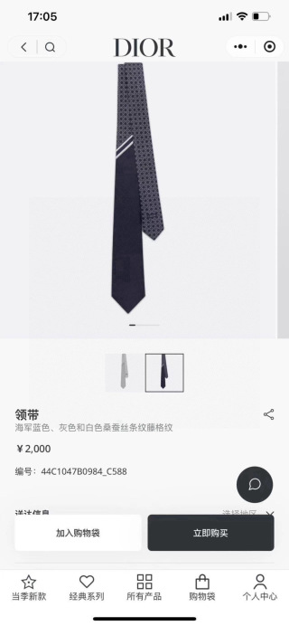 디올 넥타이 89946 Dior Accessories