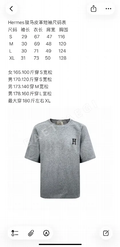 에르메스 호스 레더 반팔 티셔츠 100465
