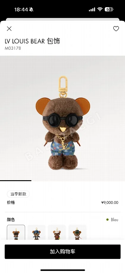 루이비통 루이베어 테디베어 키링 124533