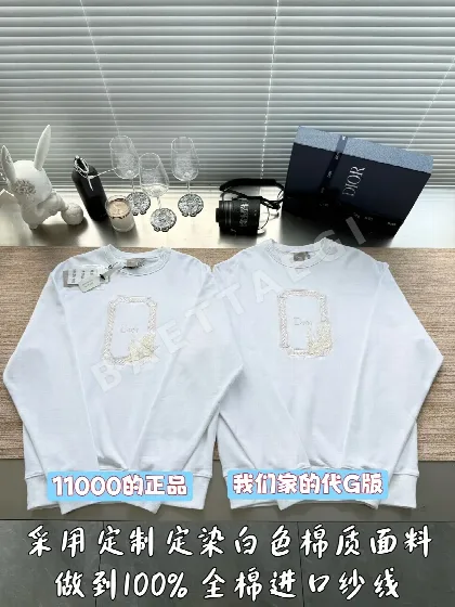 디올 로고 자수 자카드 스웨트셔츠 긴팔