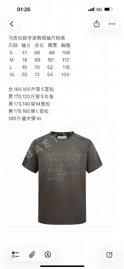 마르지엘라 디지털 그래피티 반팔 티셔츠 100467
