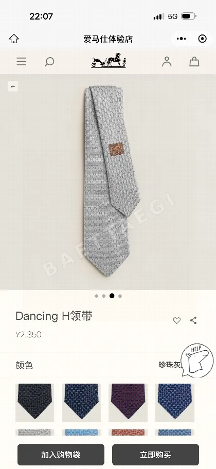 에르메스 실크 헤비웨이트 넥타이 158954