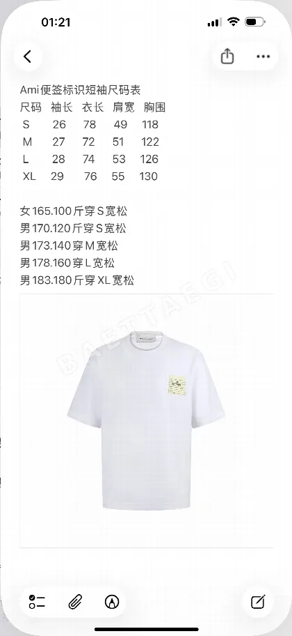아미 남성 반팔 티셔츠 100901