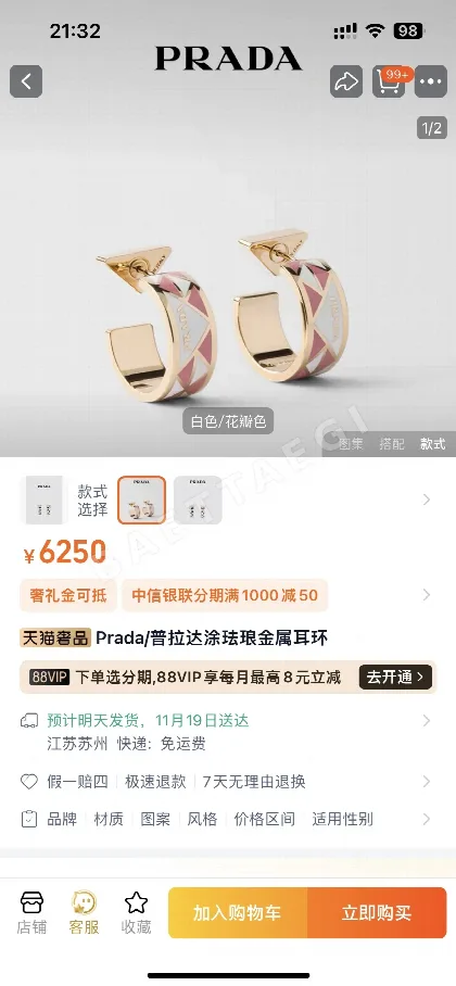 프라다 스터드 귀걸이 71463