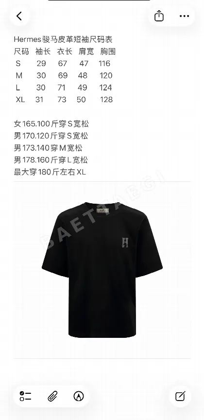 에르메스 호스레더 남성 반팔 티셔츠 100464