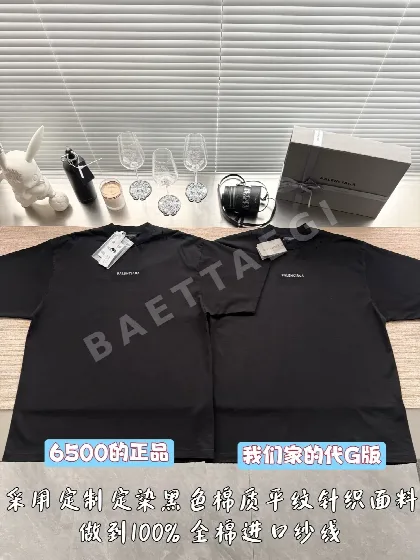 발렌시아가 라인스톤 로고 남성 반팔 티셔츠