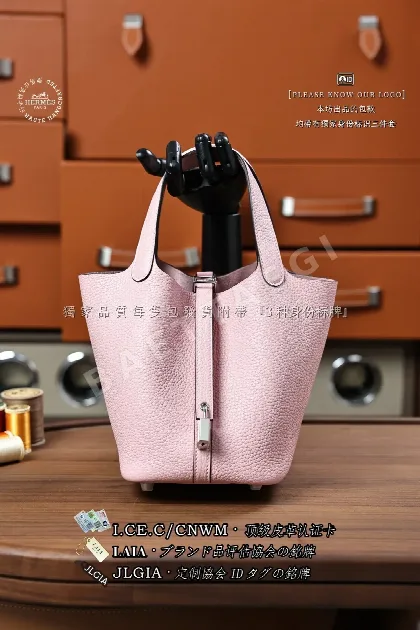 에르메스 피코탄 18 버킷백 123492