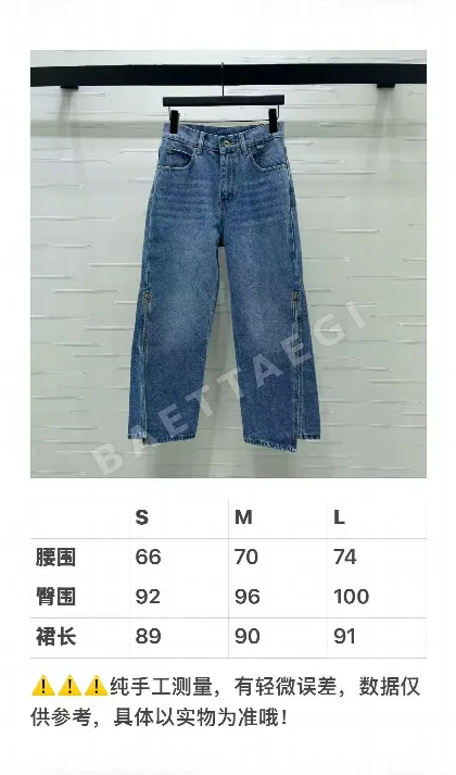 로에베 하이웨이스트 자수 데님 바지 96887