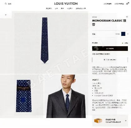 루이비통 넥타이 90225 Louis Vuitton Accessories