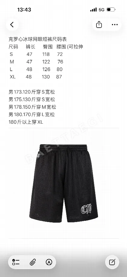크롬하츠 호키 메시 반바지 100475