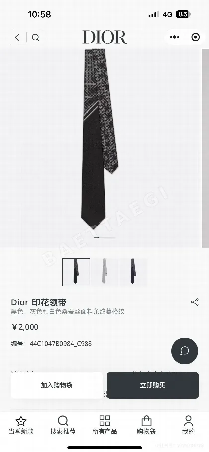 디올 D 카나쥬 패턴 넥타이 112455