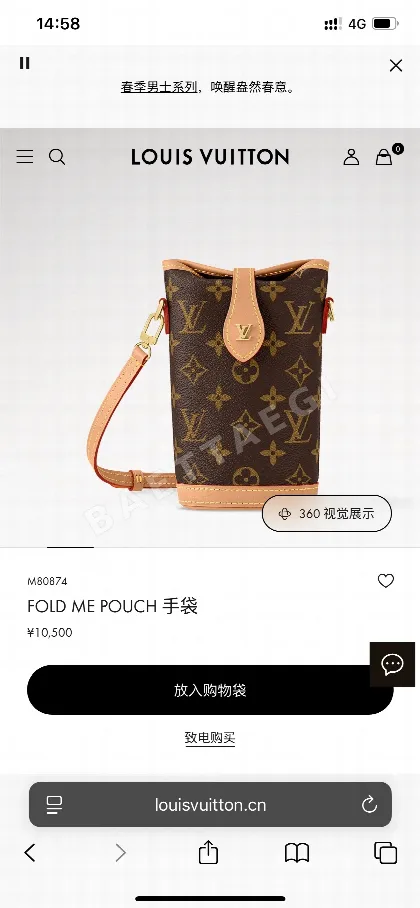 루이비통 폴드미 포치 모노그램 캔버스 가방 M80874