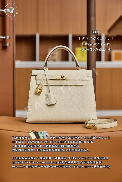 에르메스 크림 화이트 카프스킨 켈리 25 가방 124222