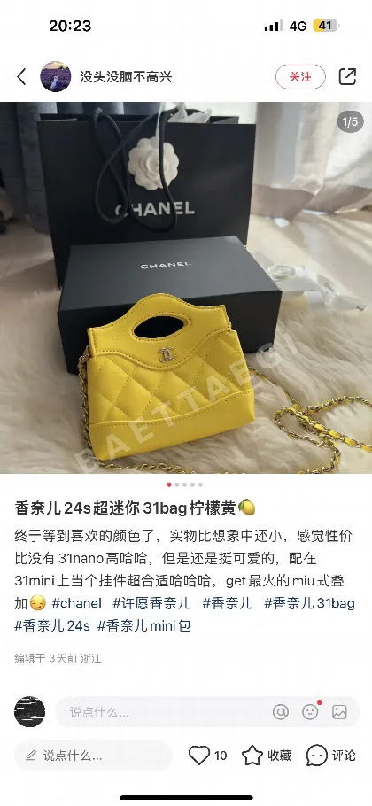 샤넬 슈퍼 미니 가방 36164