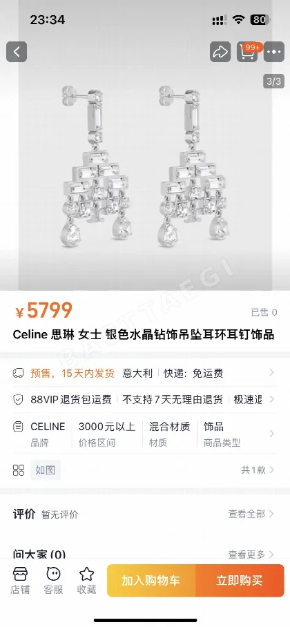 셀린느 프레클라우드 18K 골드 도금 귀걸이 69288