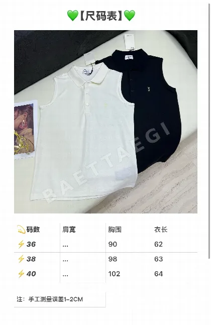생로랑 카라형 반팔 티셔츠 103463
