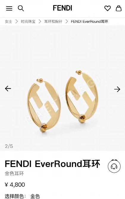 펜디 에버라운드 로고 후프 귀걸이 71343