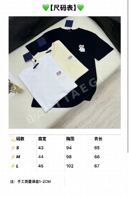 루이비통 크루넥 코튼 반팔 티셔츠 96899
