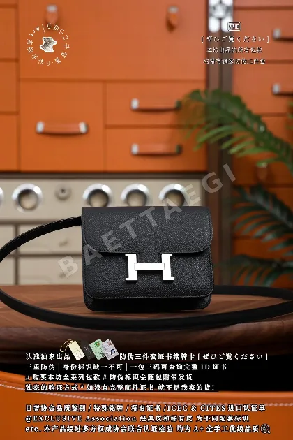 에르메스 미니어처 H 버클 슬림 웨스트백 가방 124191