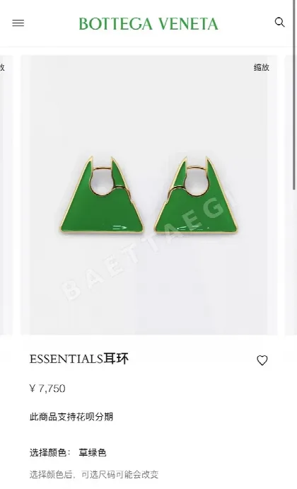 보테가베네타 금속 광택 귀걸이 65323