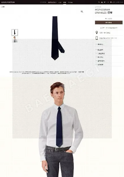루이비통 모노그램 그라데이션 패턴 실크 넥타이 112514