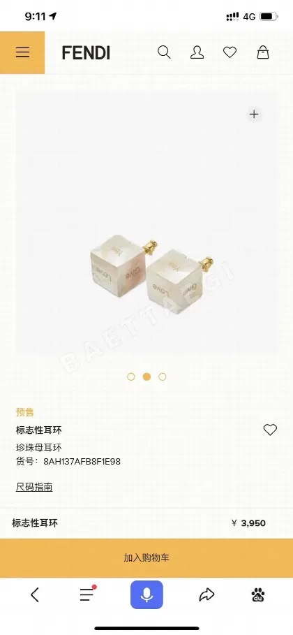 펜디 주사위 스터드 귀걸이 71318