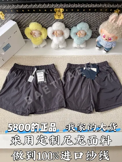 프라다 리사이클 나일론 남성 반바지 73761