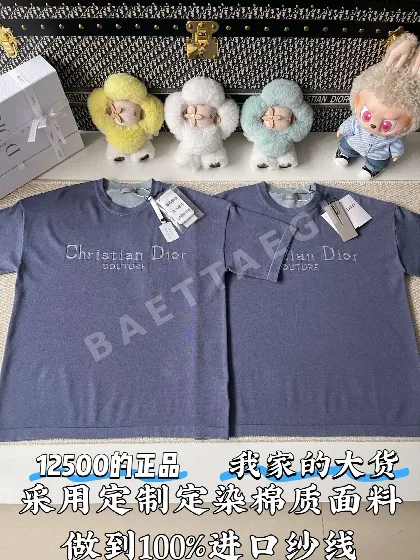 디올 자카드 로고 니트 반팔 113252