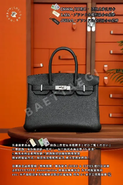 에르메스 버킨 30 블랙 토고 가방 17769