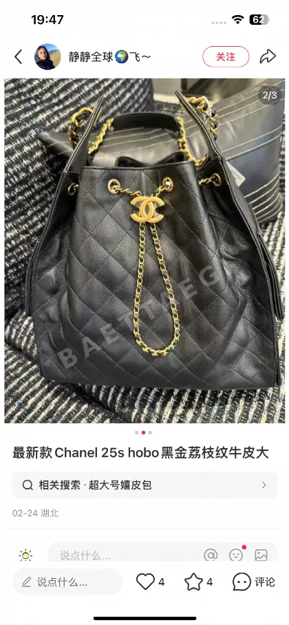 샤넬 캐비어 25백 맥시 호보백 36139