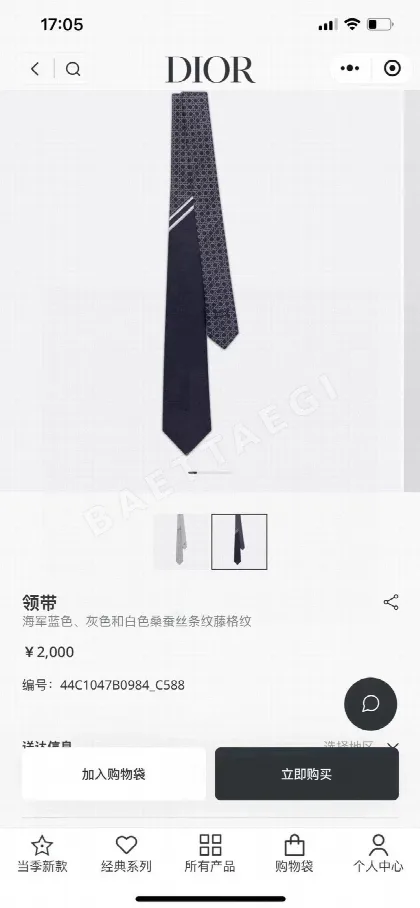 디올 실크 체크 넥타이 89946