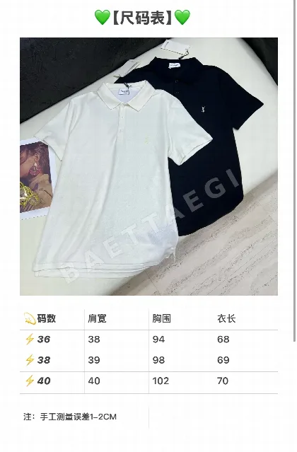 생로랑 여성 라운드넥 코튼 반팔 티셔츠 103462