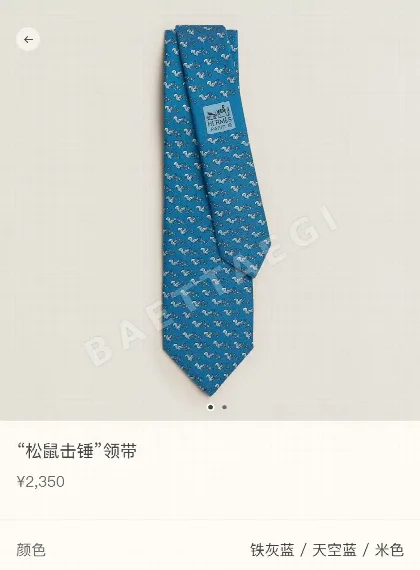 에르메스 트윌 실크 넥타이 159109