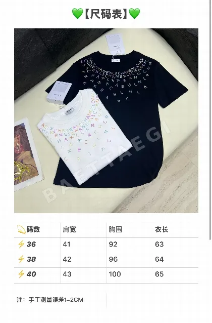 샤넬 여성 크루넥 코튼 반팔 티셔츠 103879