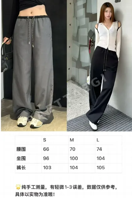 미우미우 컬러 블록 와이드 레그 바지 101525
