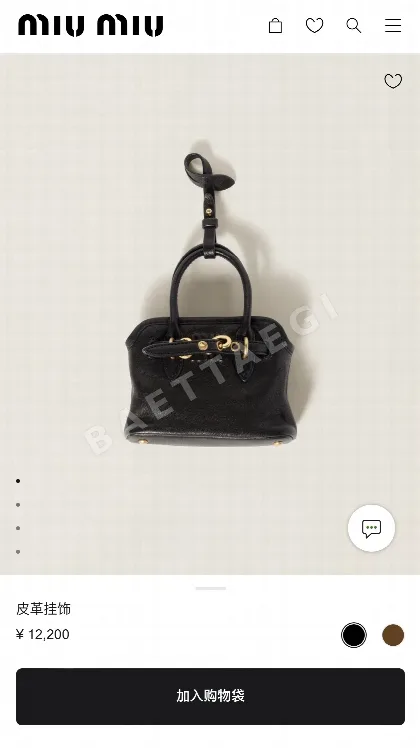 미우미우 키링 135676