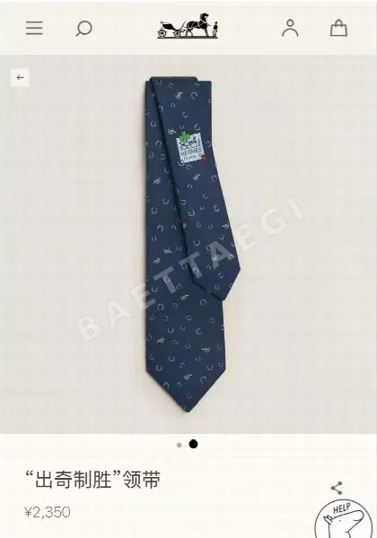 에르메스 프린트 넥타이 112465