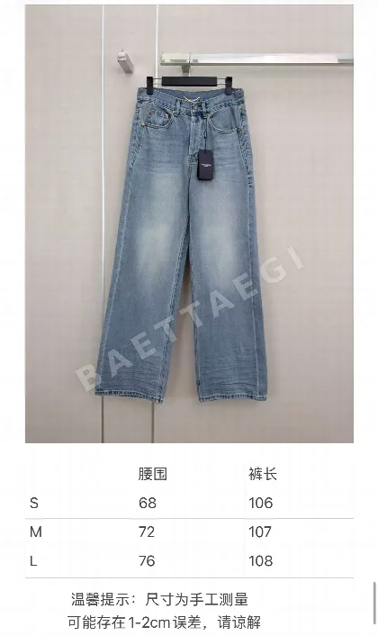 생로랑 여성 스트레이트 레그 진 바지 126452