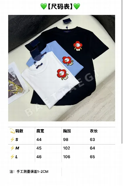 루이비통 여성 반팔 96925